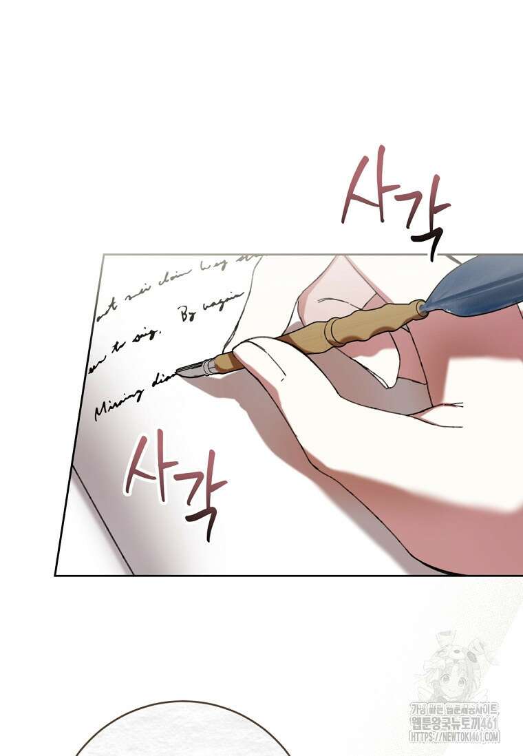 악녀라서 편하고 좋은데요? 62화 23