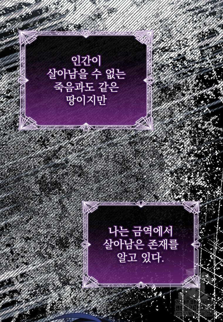 악당 아빠를 입양했다 69화 17