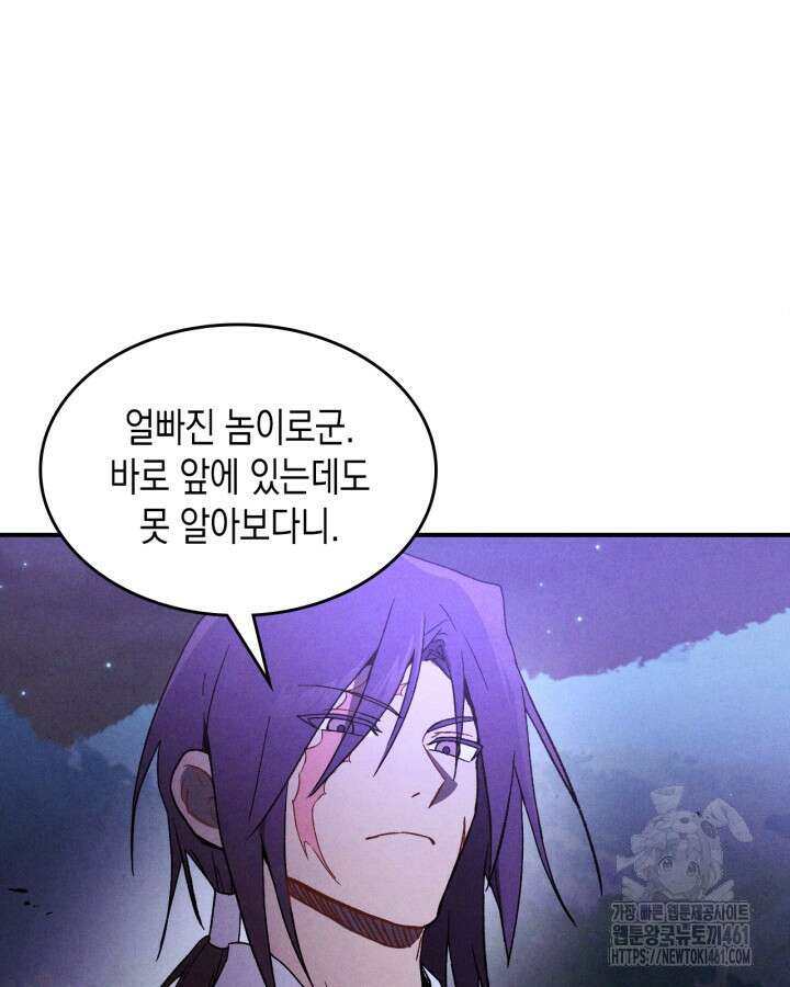 무신귀환록 99화 5