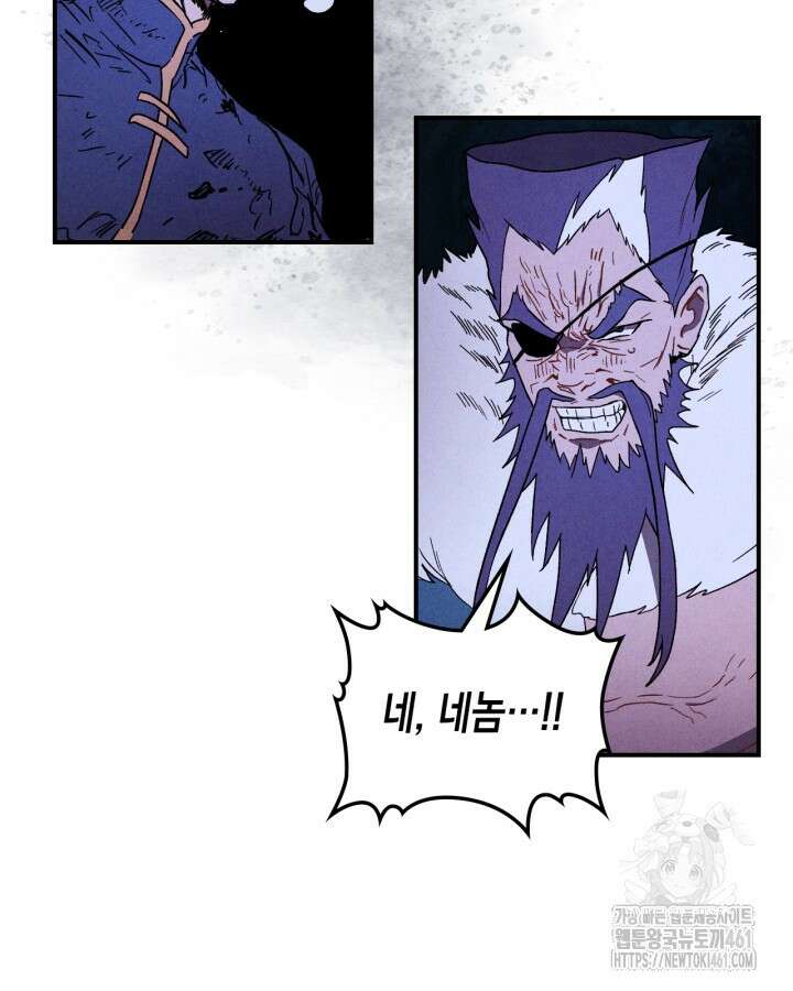 무신귀환록 99화 7