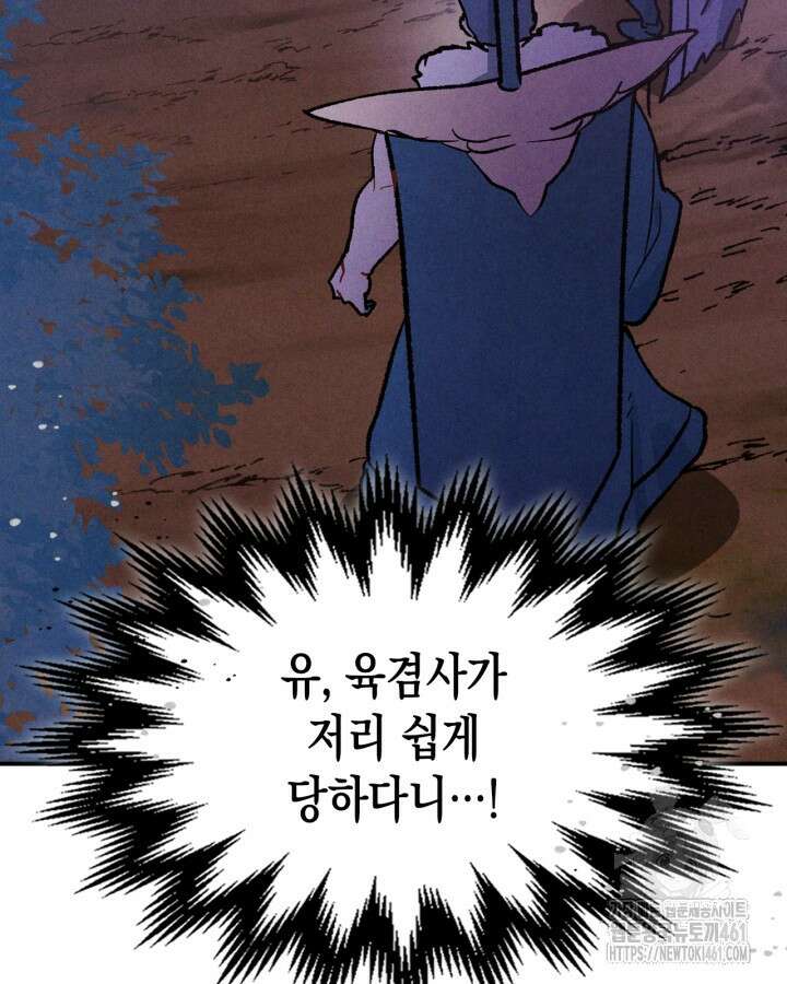 무신귀환록 99화 9