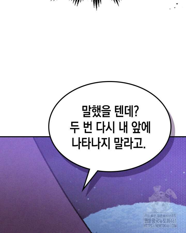 무신귀환록 99화 10