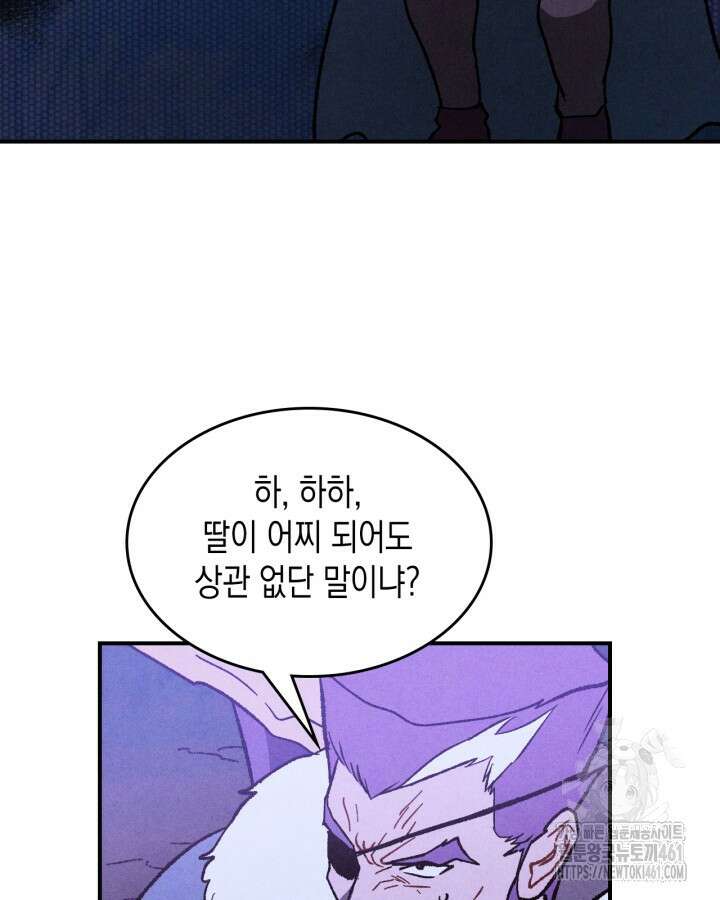 무신귀환록 99화 12