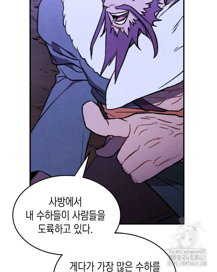 무신귀환록 99화 13