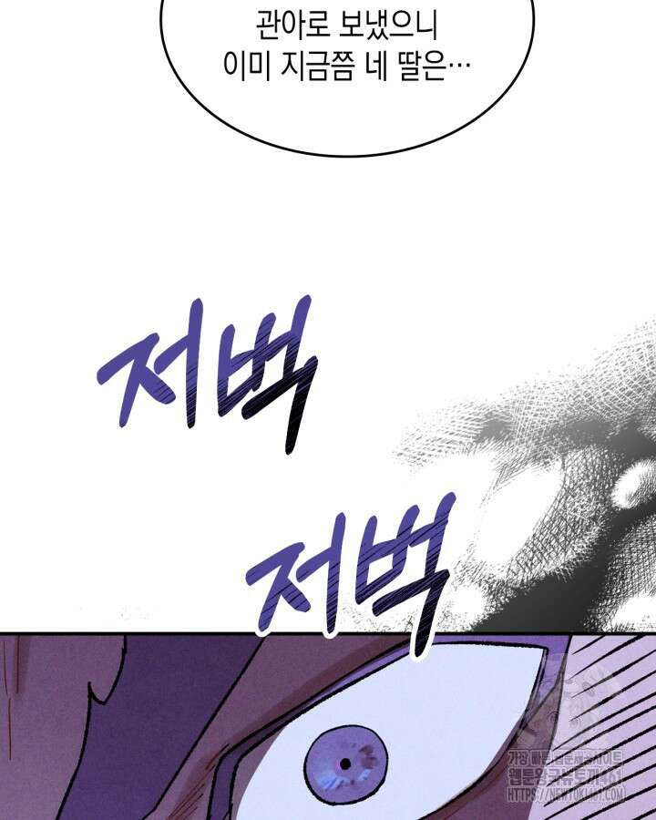 무신귀환록 99화 14