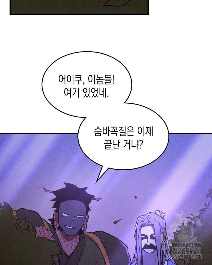무신귀환록 99화 16