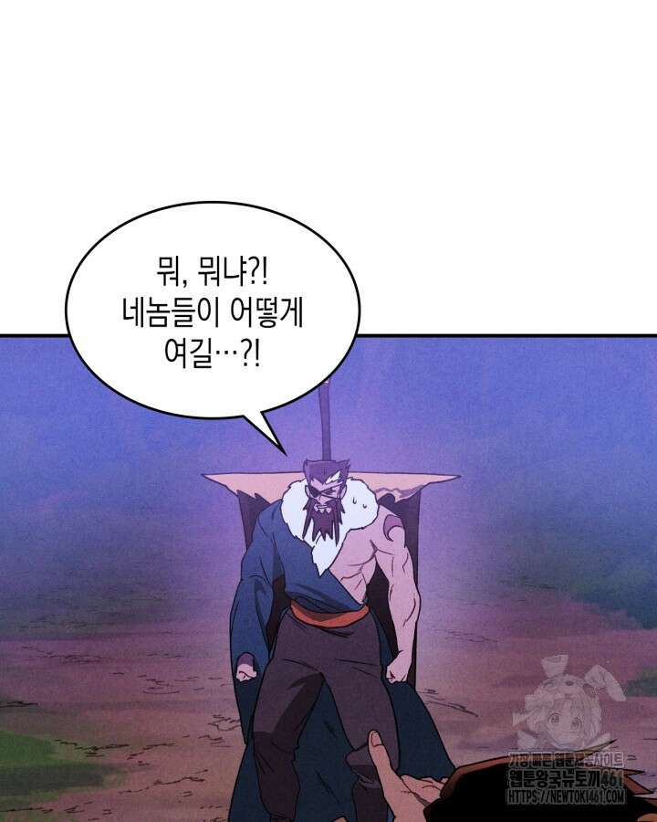 무신귀환록 99화 18