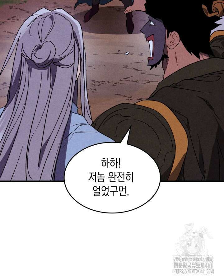 무신귀환록 99화 19