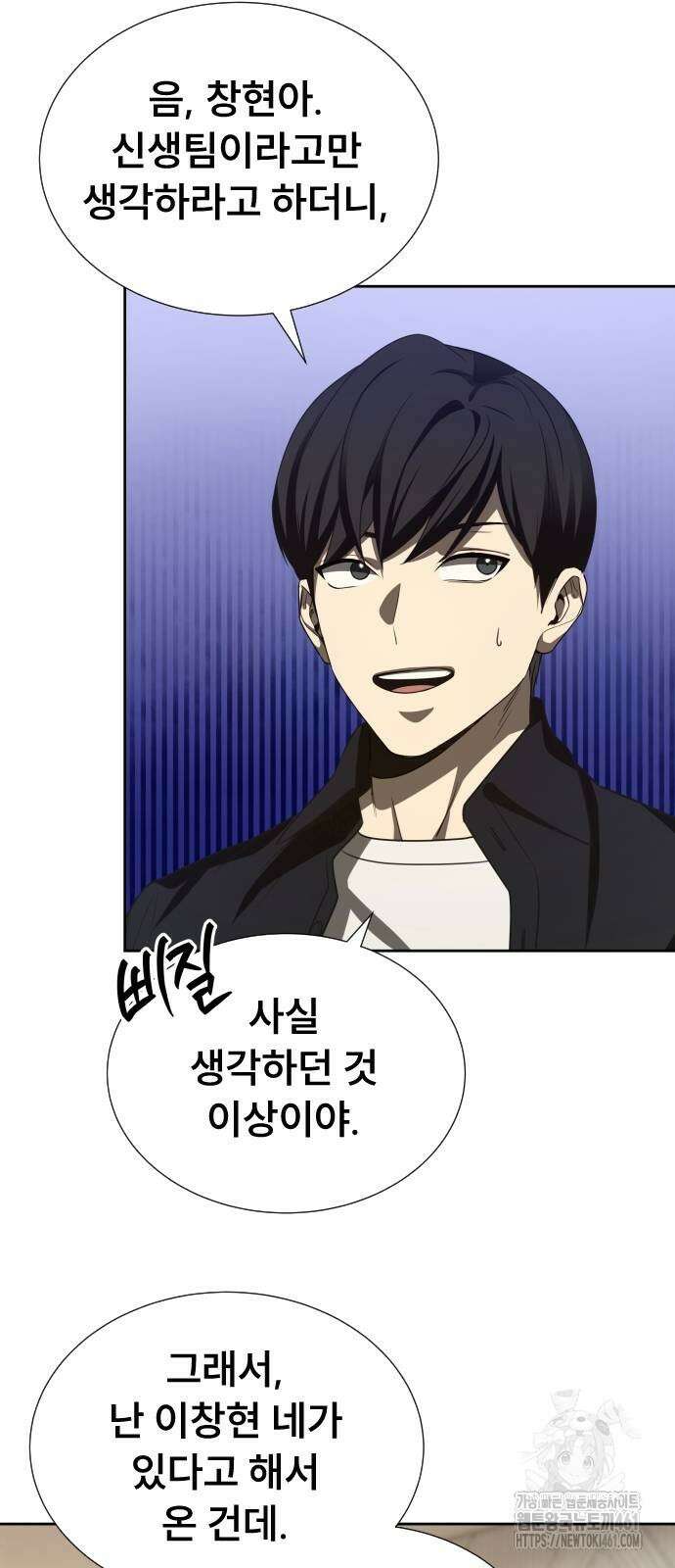천재 플레이어의 귀환 33화 2