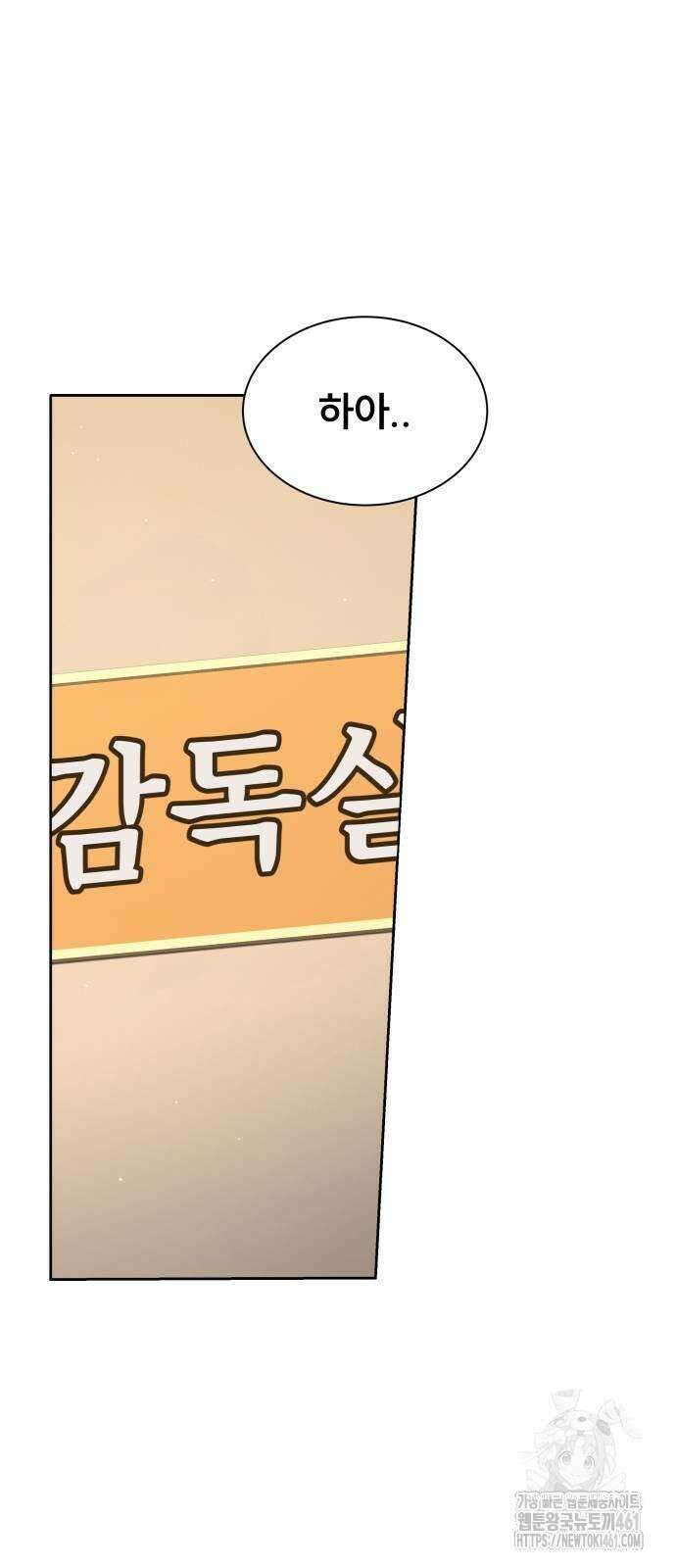 천재 플레이어의 귀환 33화 8