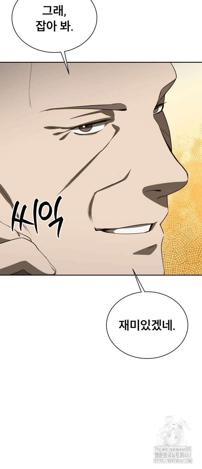천재 플레이어의 귀환 33화 16