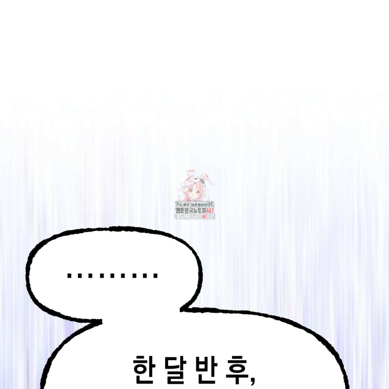 유언 때문에 죽는 건 잠깐 미뤘습니다 58화 1