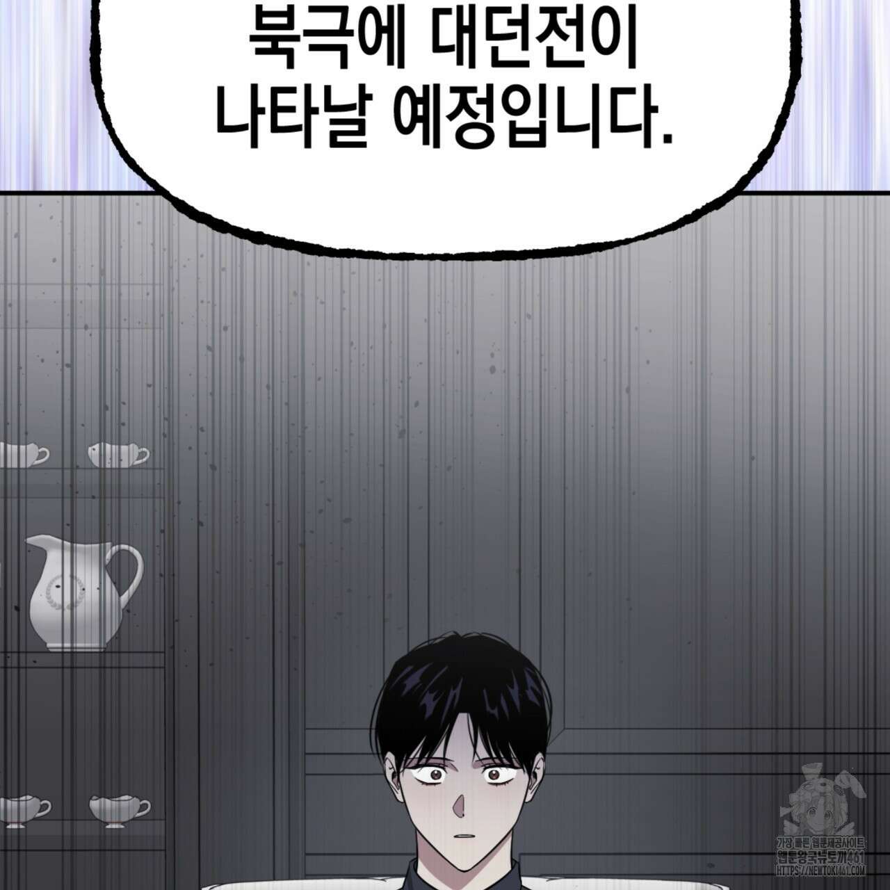 유언 때문에 죽는 건 잠깐 미뤘습니다 58화 2