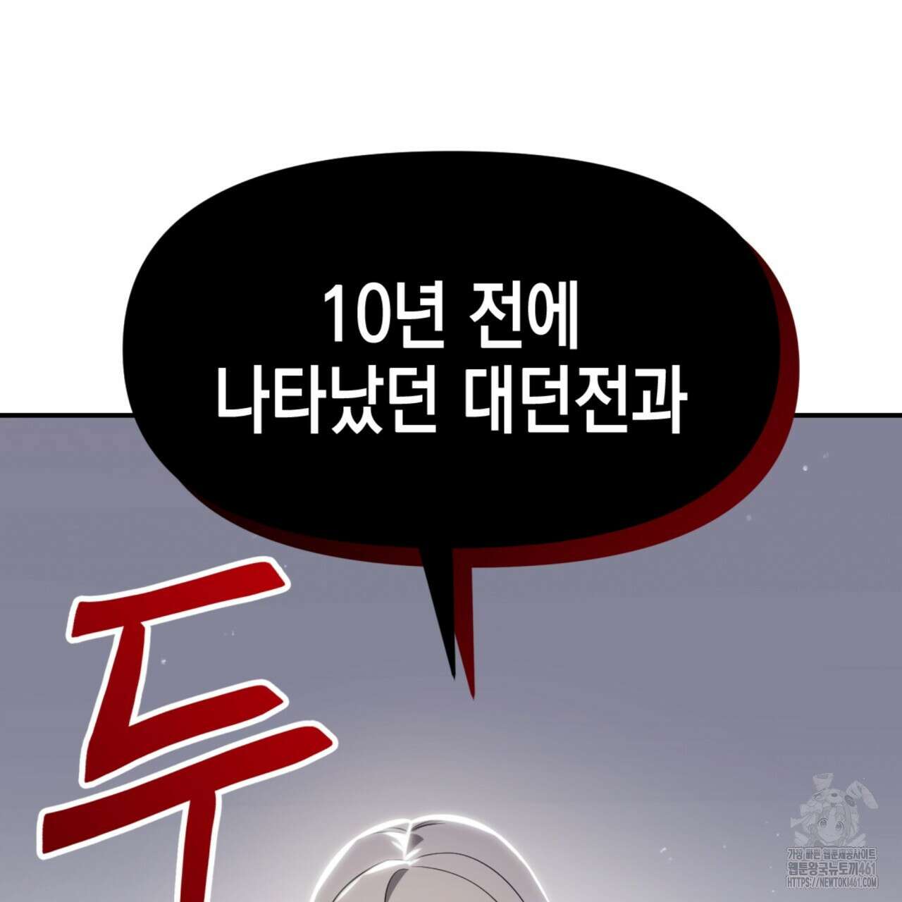 유언 때문에 죽는 건 잠깐 미뤘습니다 58화 9