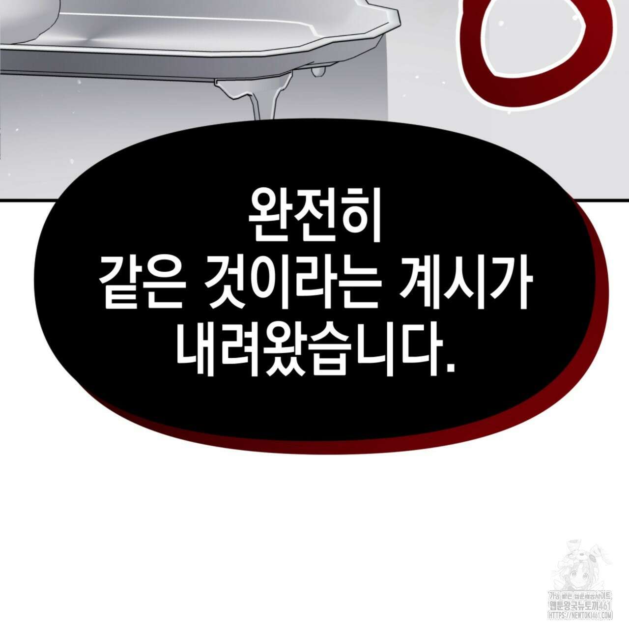 유언 때문에 죽는 건 잠깐 미뤘습니다 58화 11