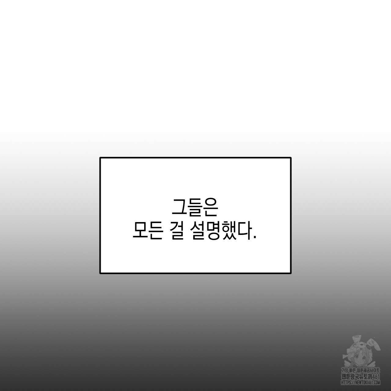 유언 때문에 죽는 건 잠깐 미뤘습니다 58화 13