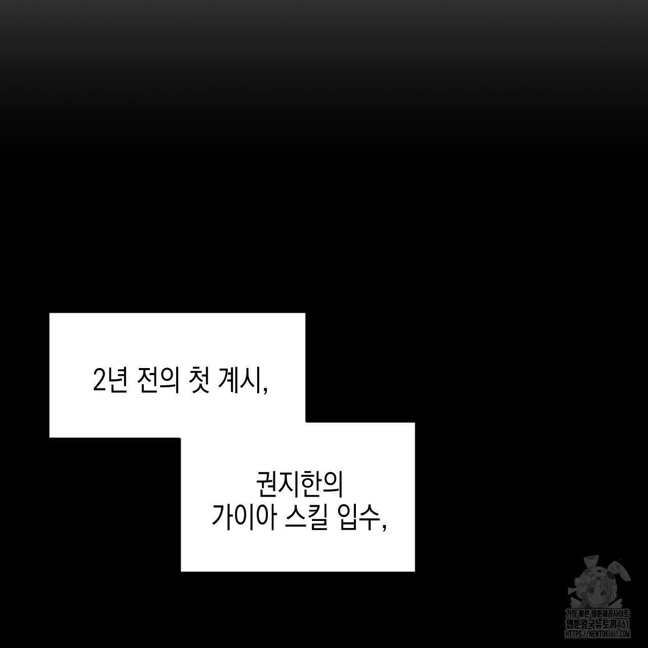 유언 때문에 죽는 건 잠깐 미뤘습니다 58화 14