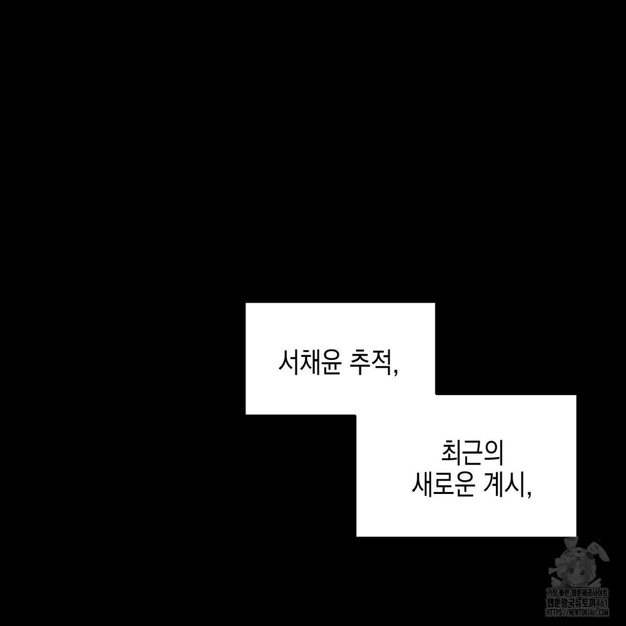 유언 때문에 죽는 건 잠깐 미뤘습니다 58화 15