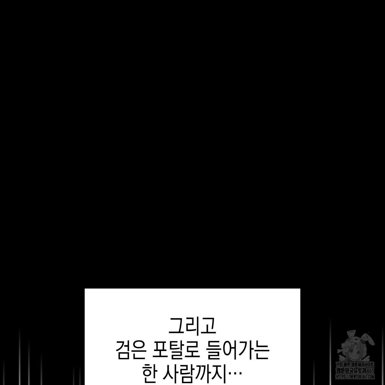 유언 때문에 죽는 건 잠깐 미뤘습니다 58화 16