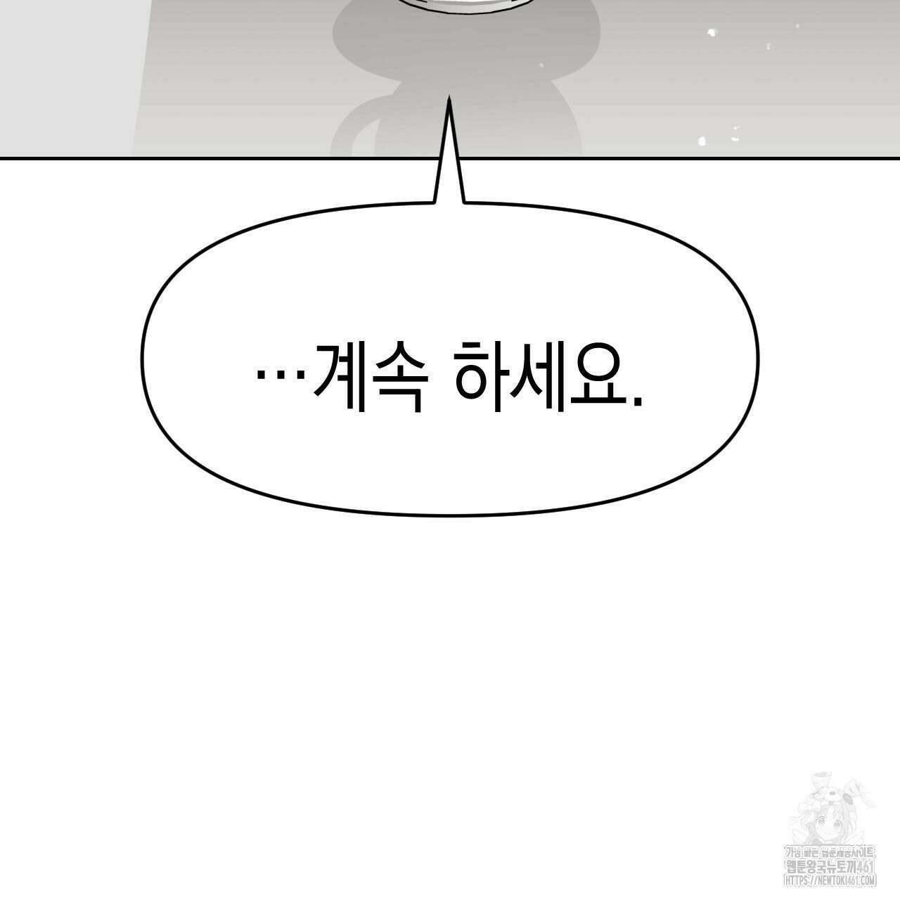 유언 때문에 죽는 건 잠깐 미뤘습니다 58화 33