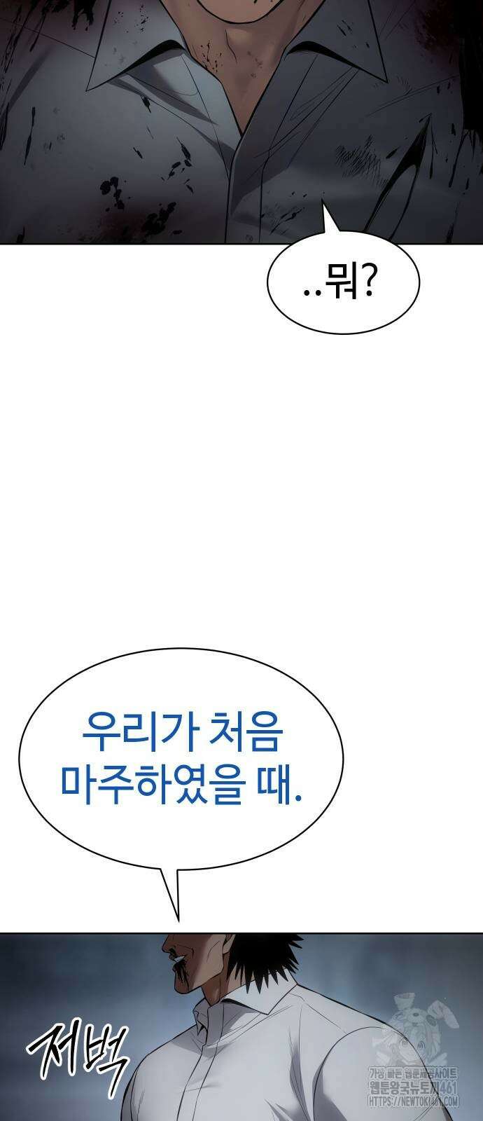 백XX 93화 6