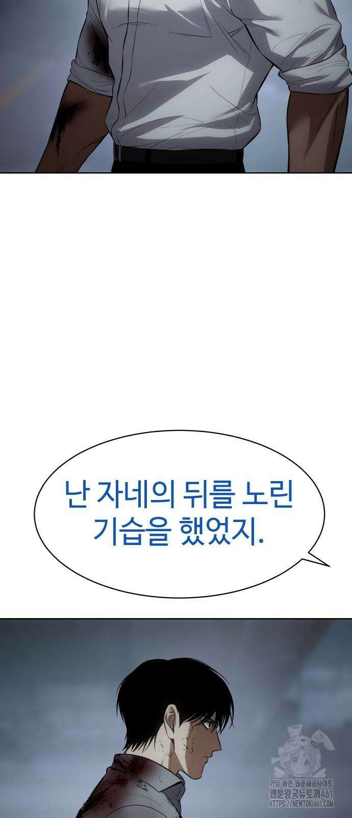 백XX 93화 7