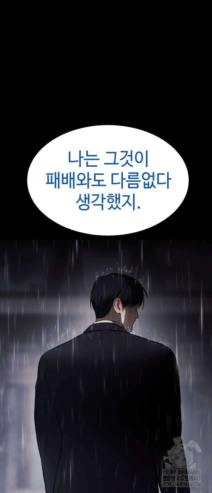백XX 93화 10