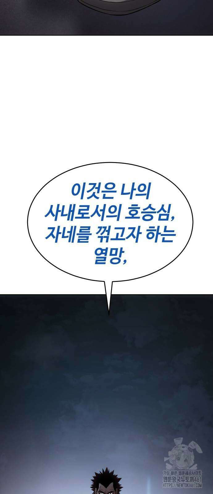 백XX 93화 12