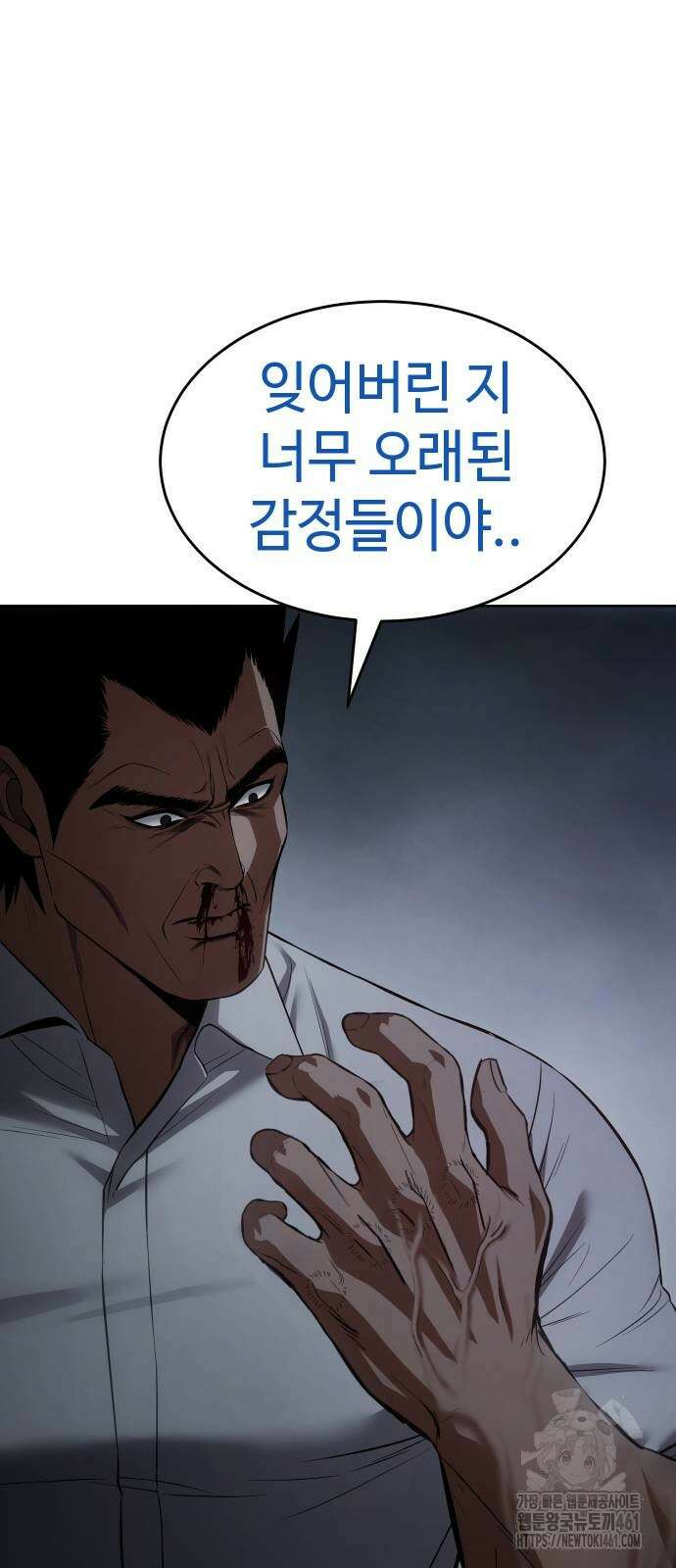 백XX 93화 14