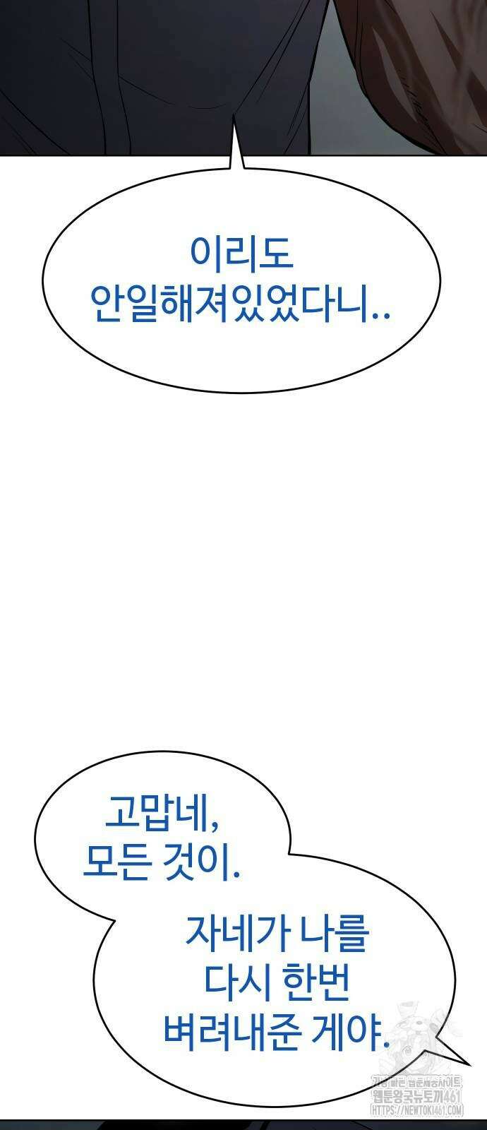 백XX 93화 15