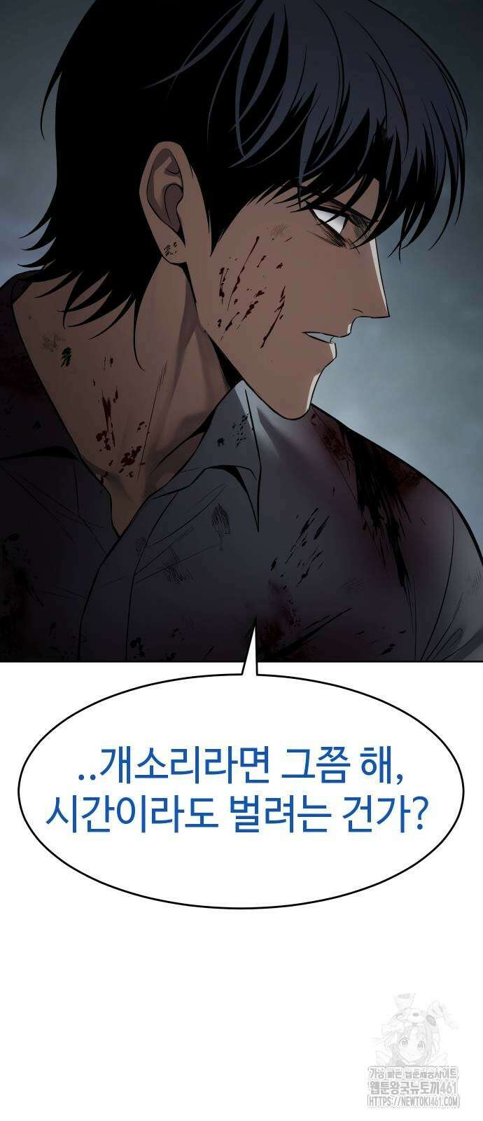 백XX 93화 16