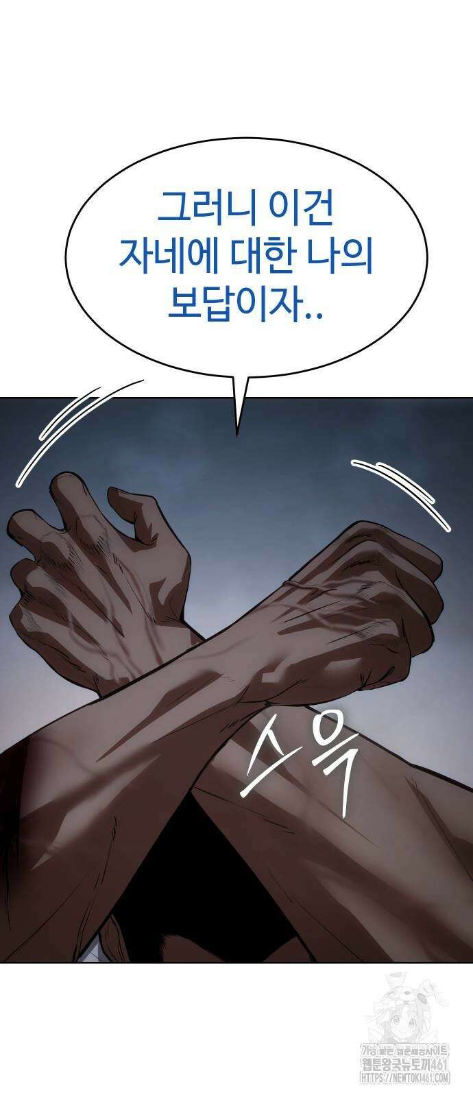 백XX 93화 17