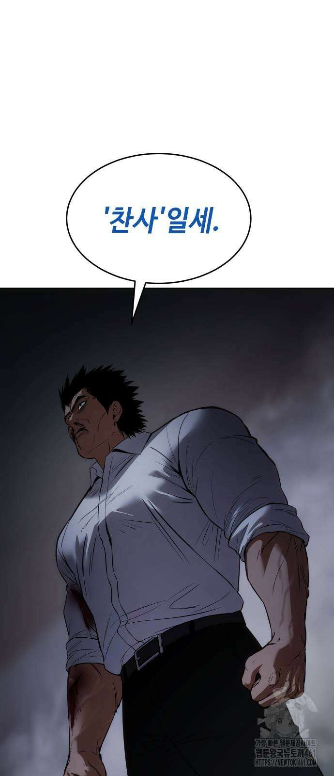 백XX 93화 18