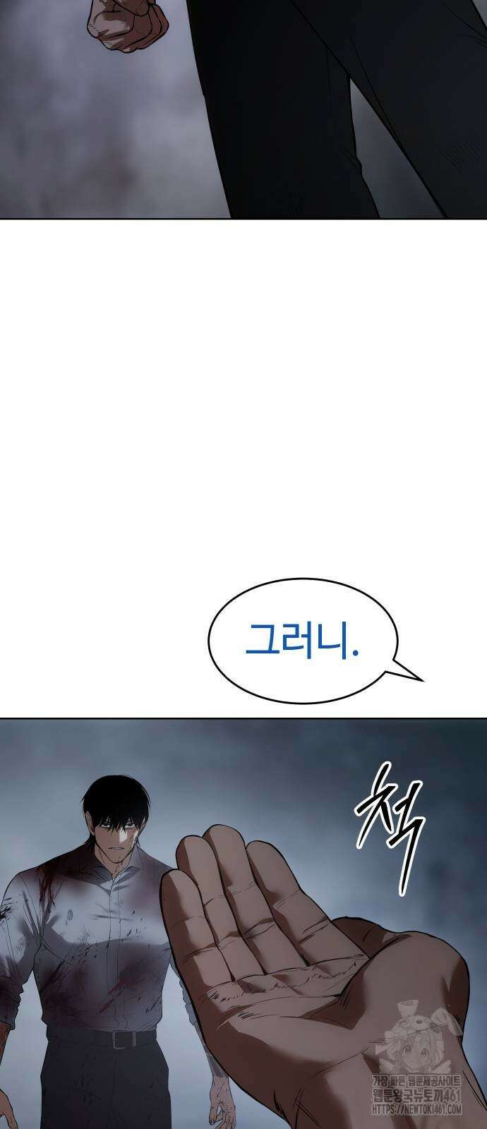 백XX 93화 19
