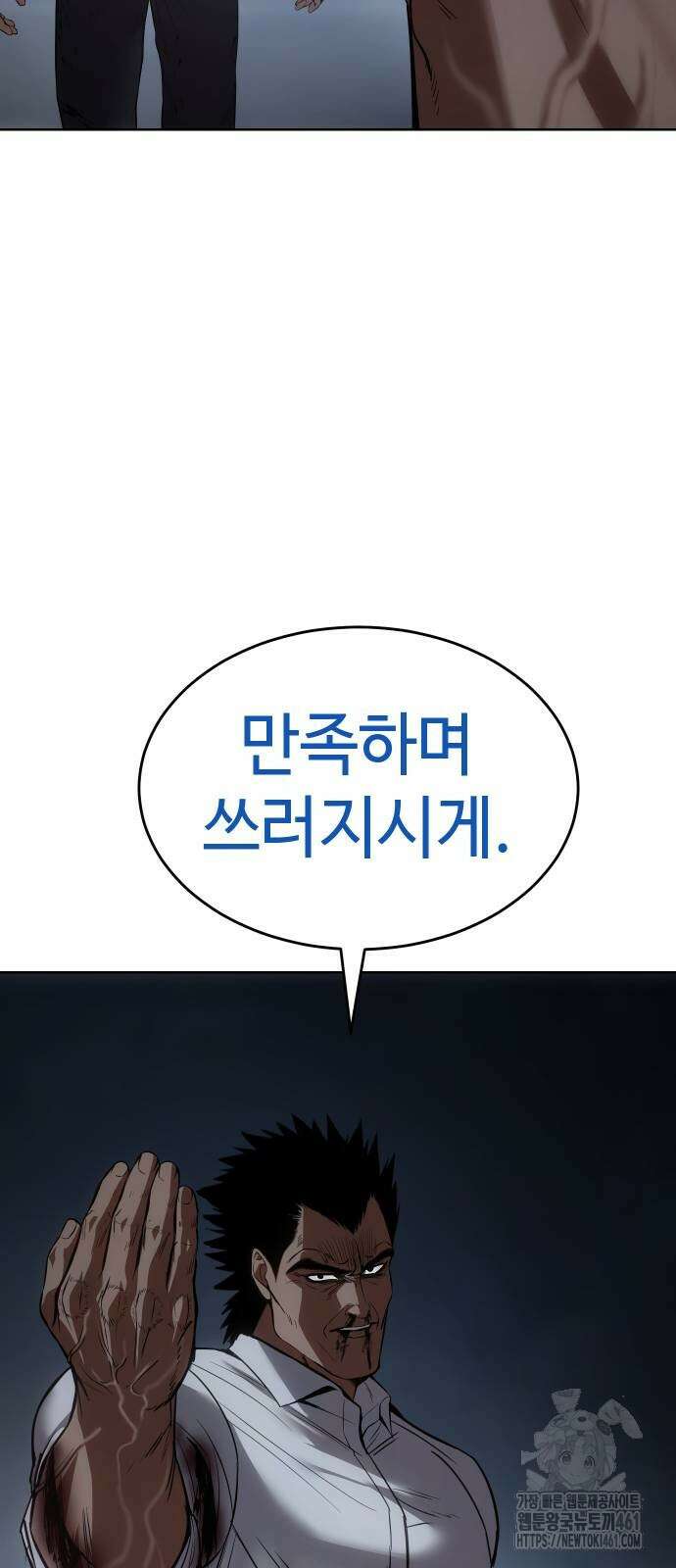 백XX 93화 20