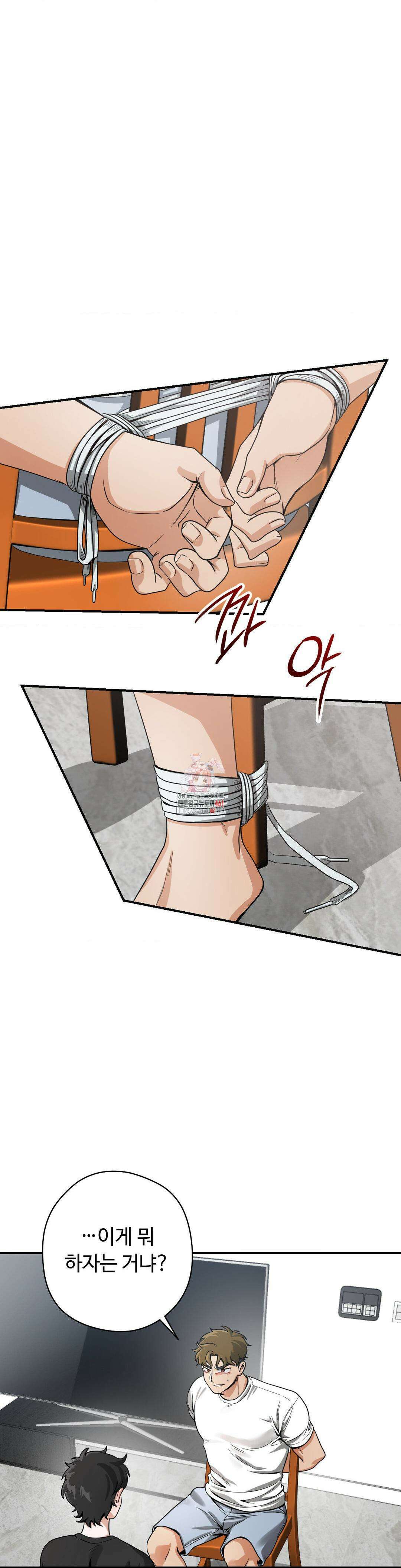 양아치와 스토커 7화 1