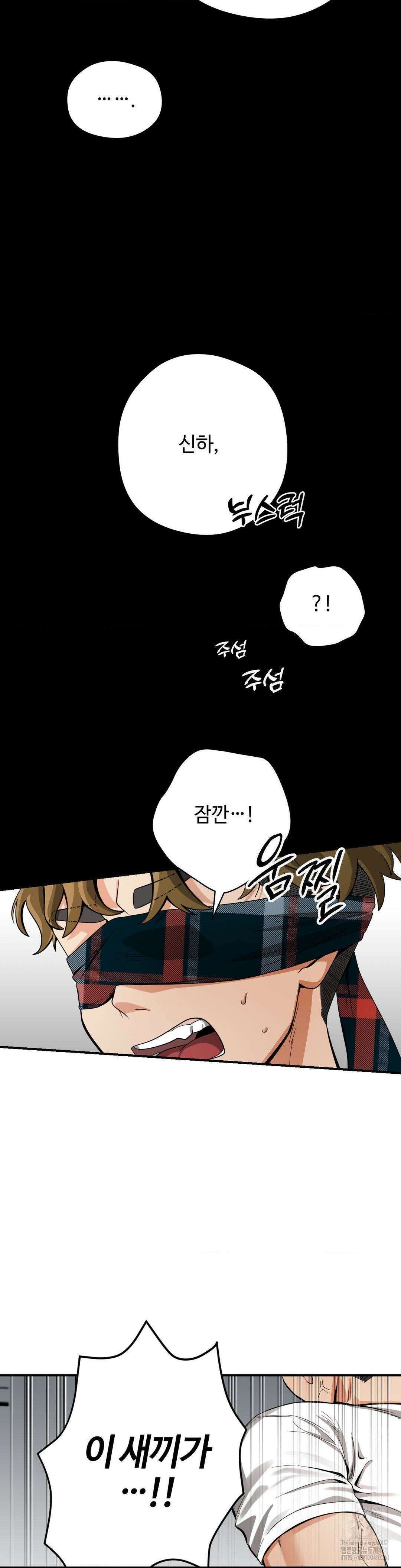 양아치와 스토커 7화 7
