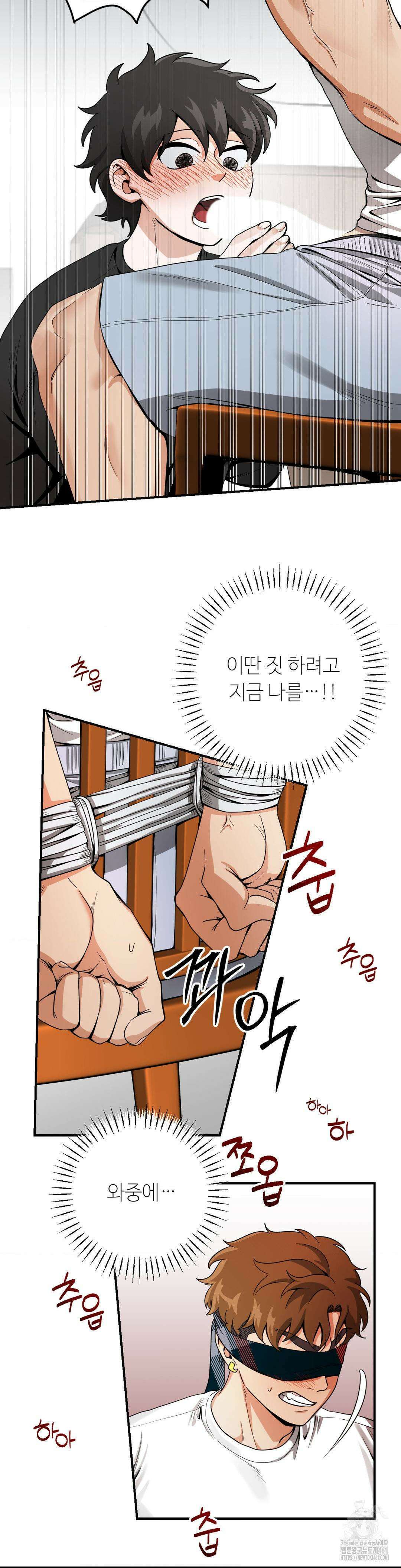 양아치와 스토커 7화 8