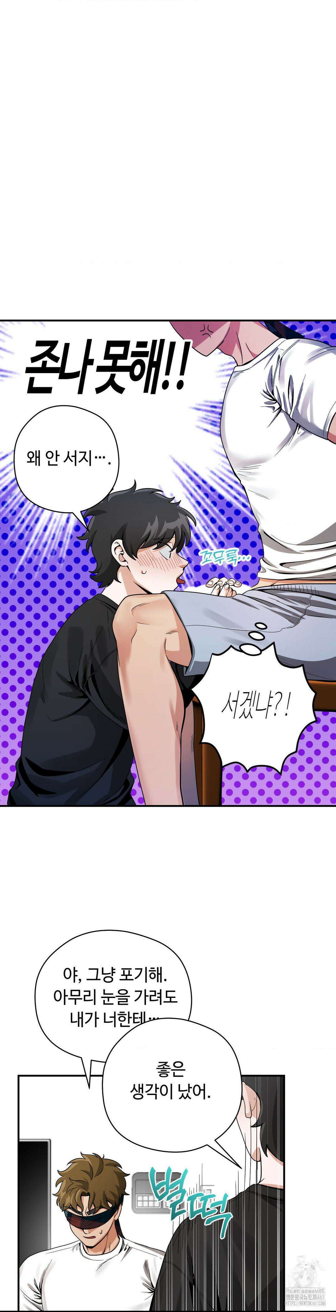 양아치와 스토커 7화 9