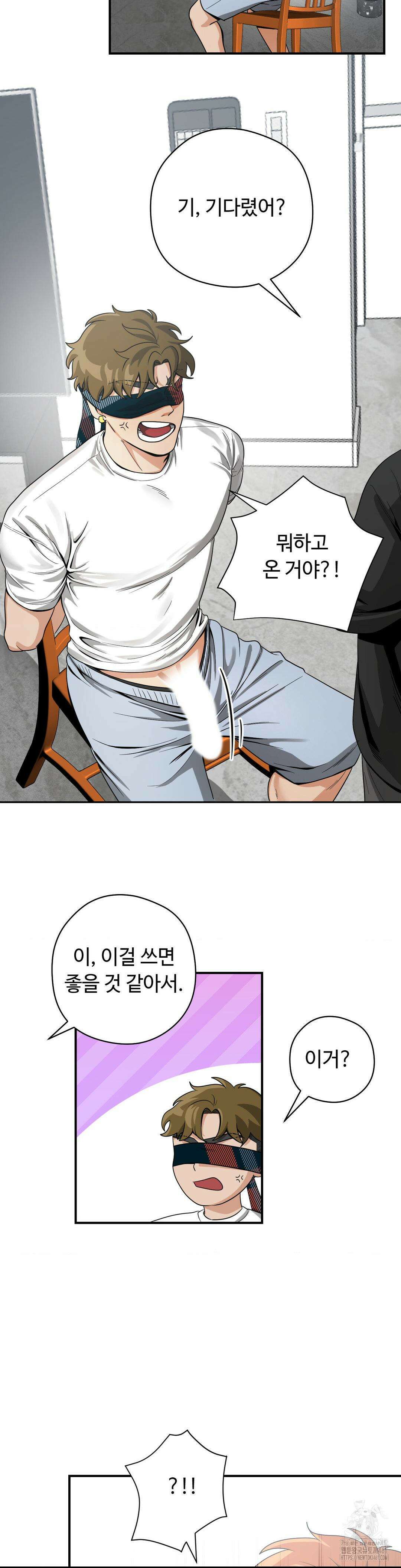 양아치와 스토커 7화 13