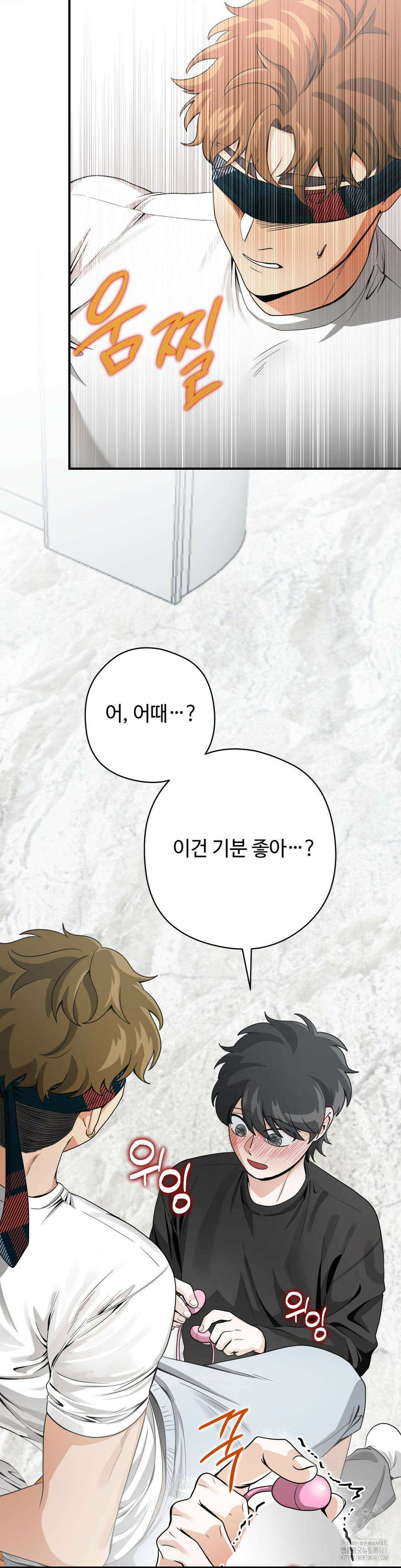 양아치와 스토커 7화 14