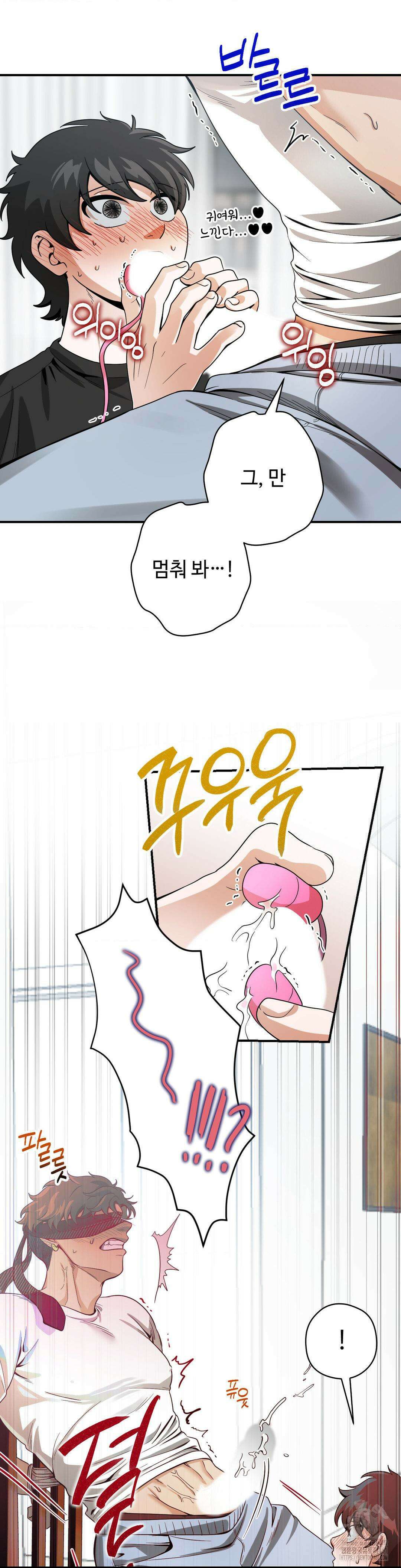 양아치와 스토커 7화 16