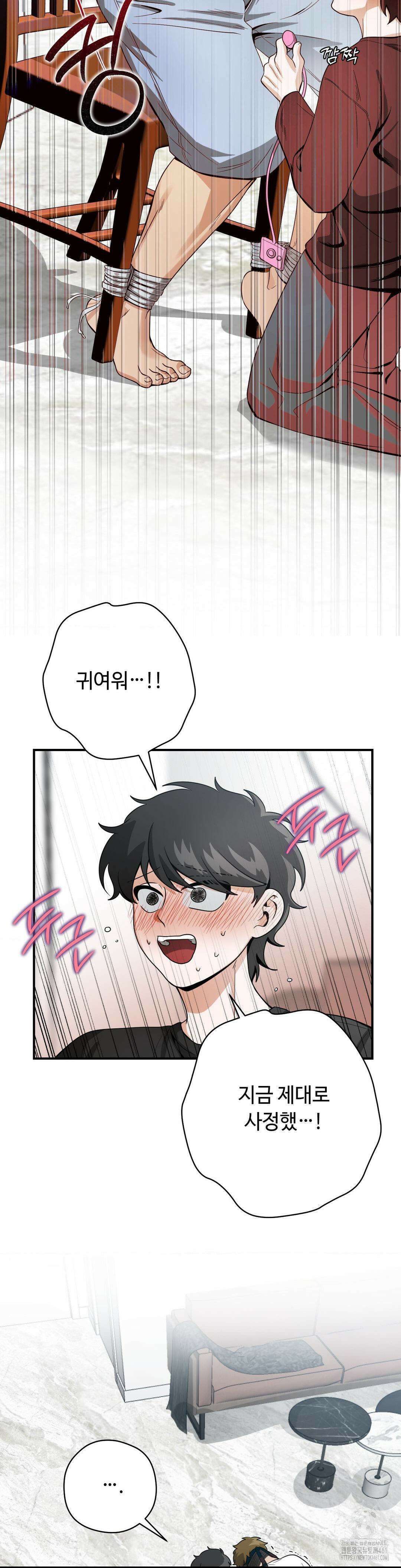 양아치와 스토커 7화 17