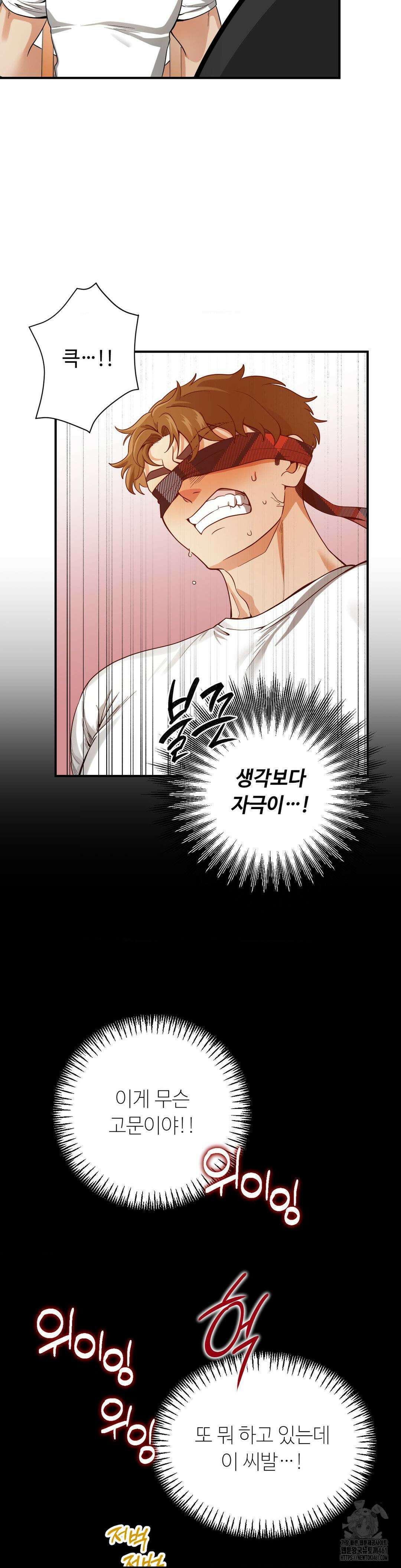 양아치와 스토커 7화 19