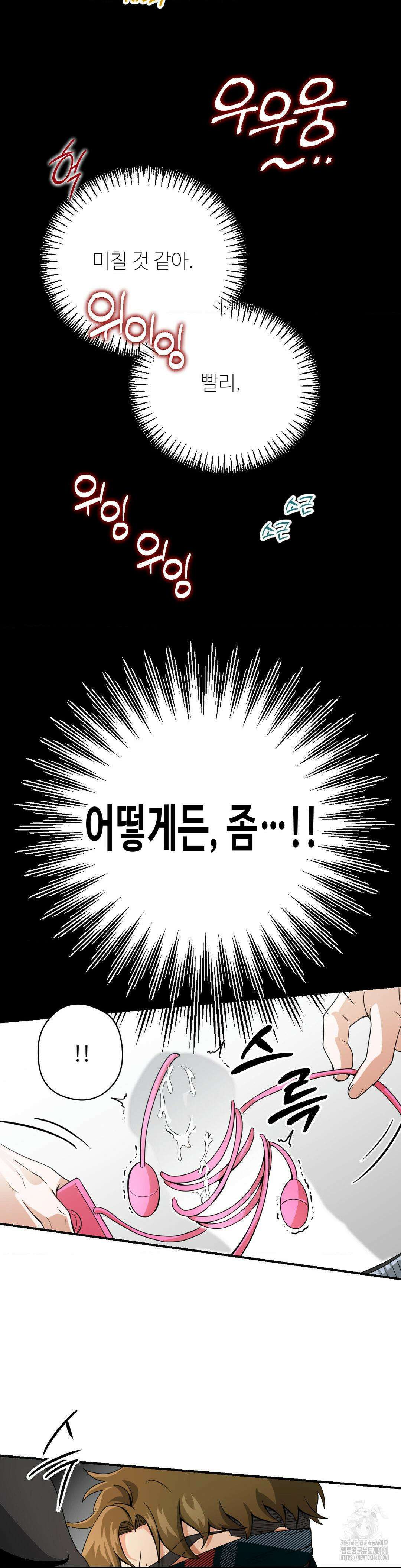 양아치와 스토커 7화 20