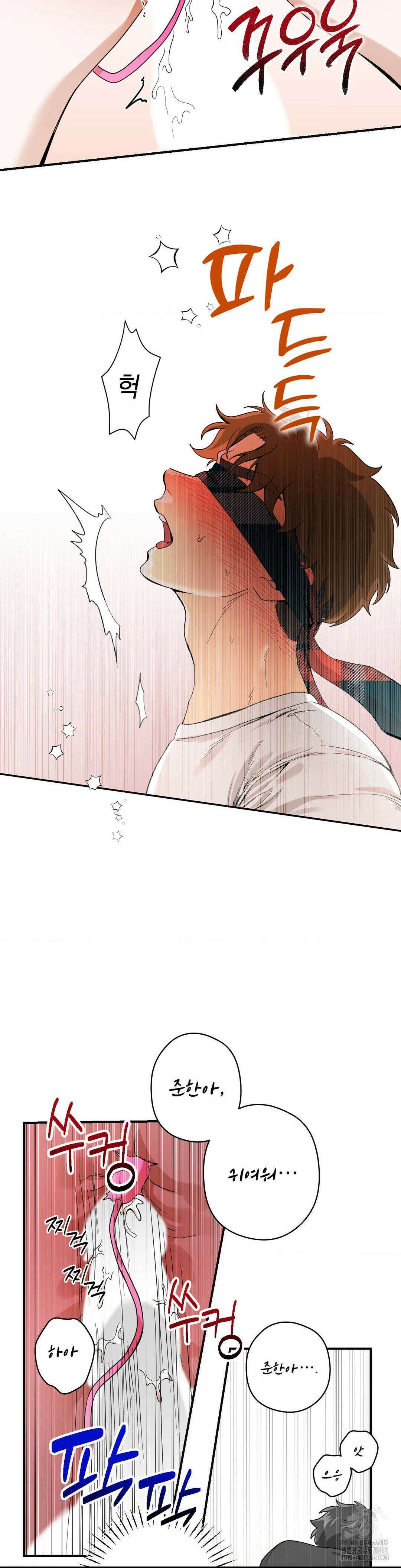 양아치와 스토커 7화 22