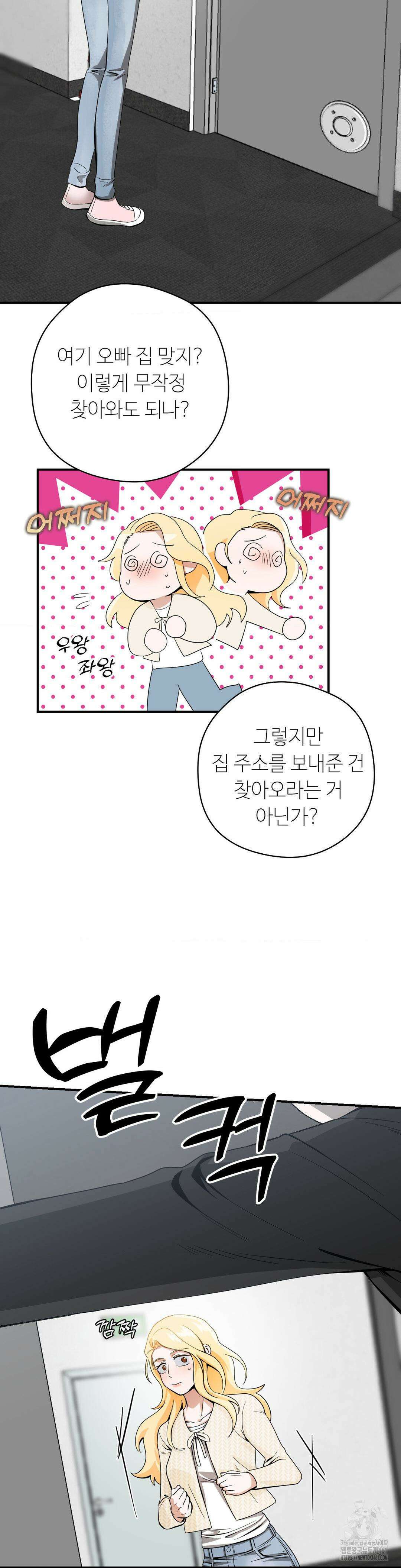 양아치와 스토커 7화 26