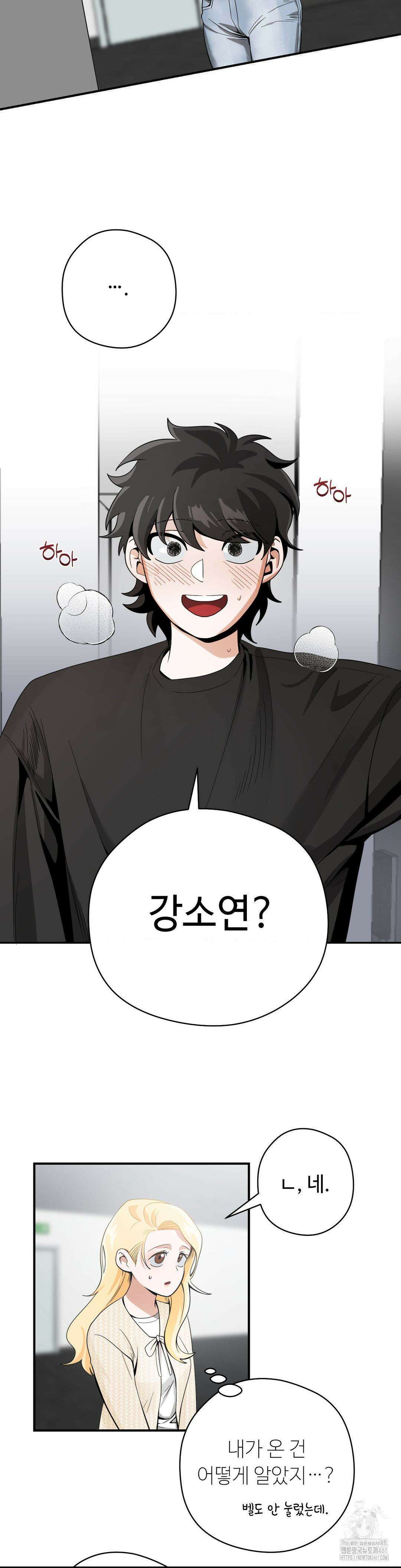 양아치와 스토커 7화 27
