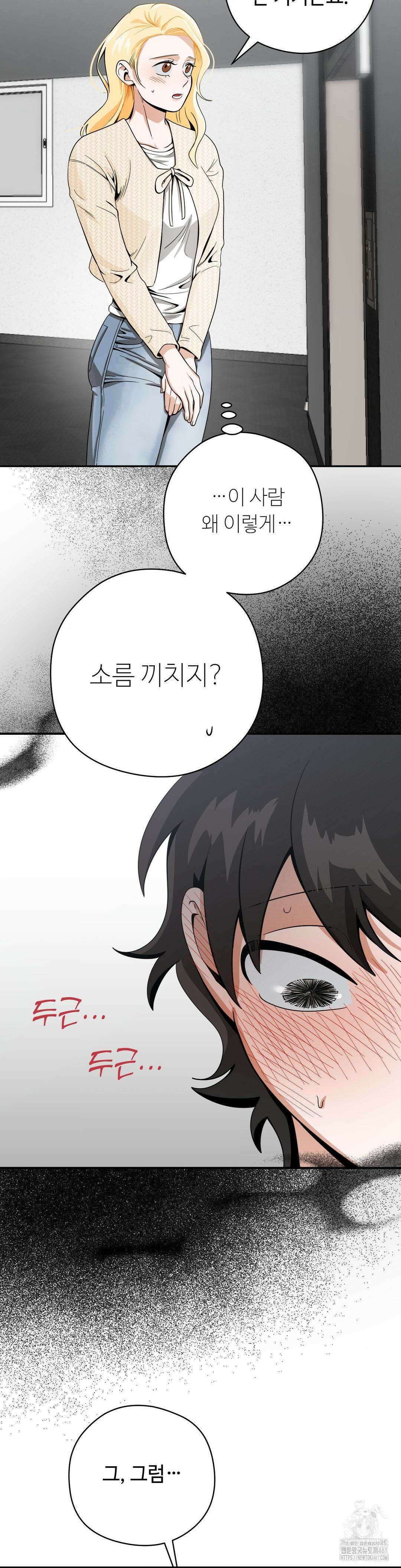 양아치와 스토커 7화 29