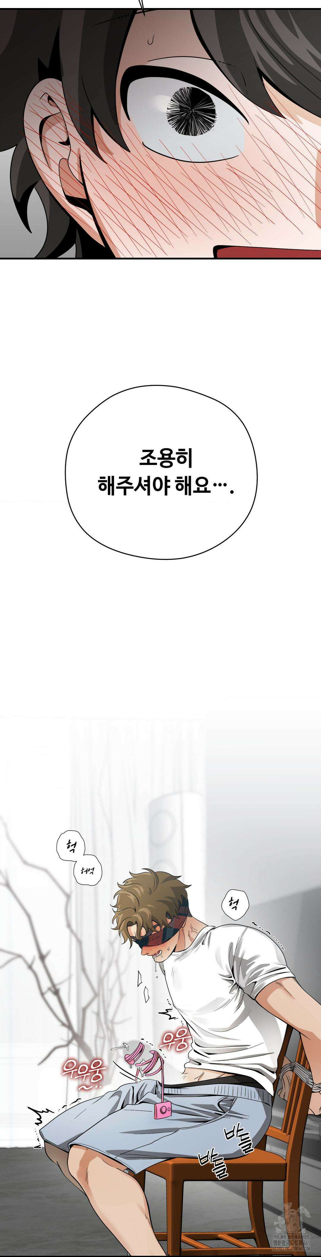 양아치와 스토커 7화 30